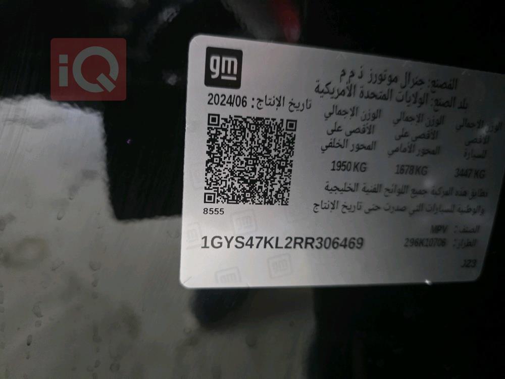 كاديلاك اسكاليد